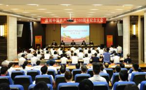 集团公司隆重举行庆祝中国共产党成立100周年纪念大会暨2021年半年度工作会