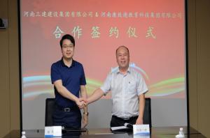 集团公司与河南康致德教育科技集团签订战略合作协议