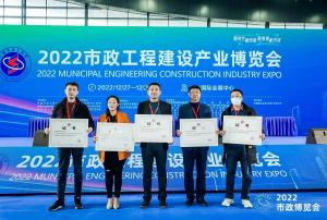 集团公司三项市政工程荣获国家级奖项！